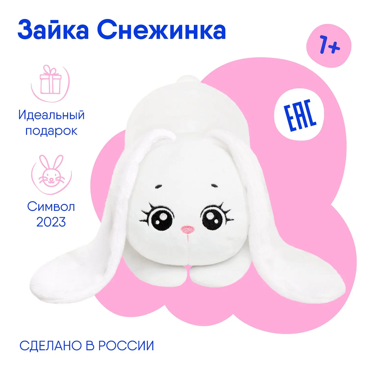 белые снежинки. новогодние снежинки зайцы. снежинка с зайчиком. бумажная снежинка на елочку. заяц со снежинкой рисунок.