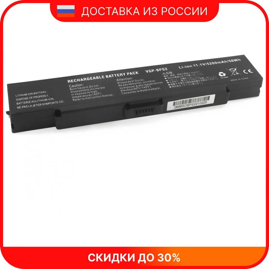 Аккумулятор для ноутбука Sony VGN-CR |