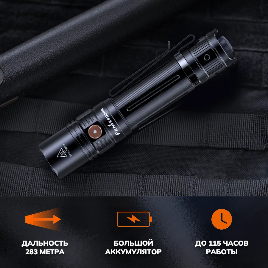Ручной фонарь Fenix PD36R черный