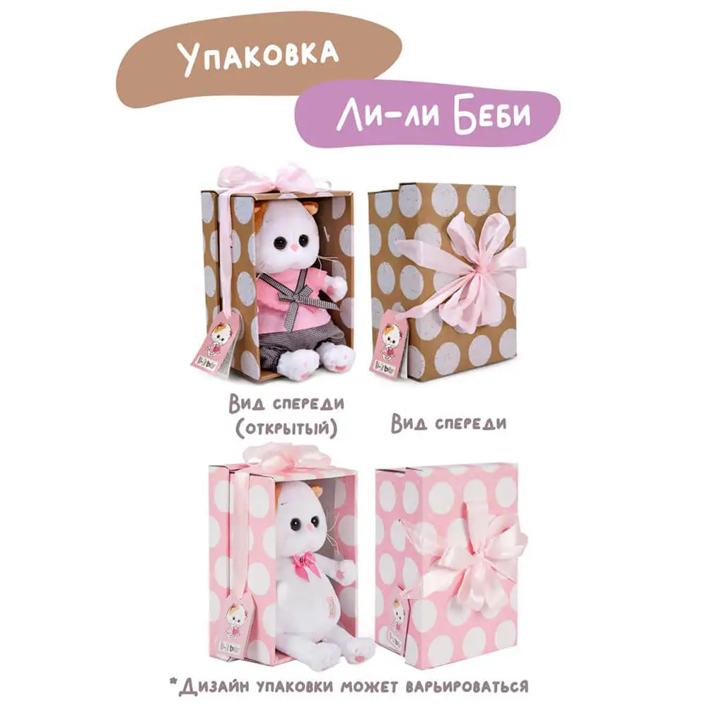 Budi Basa Мягкая игрушка BUDI BASA LB-075 Ли-Ли BABY в джинсовом комбинезоне 20 см