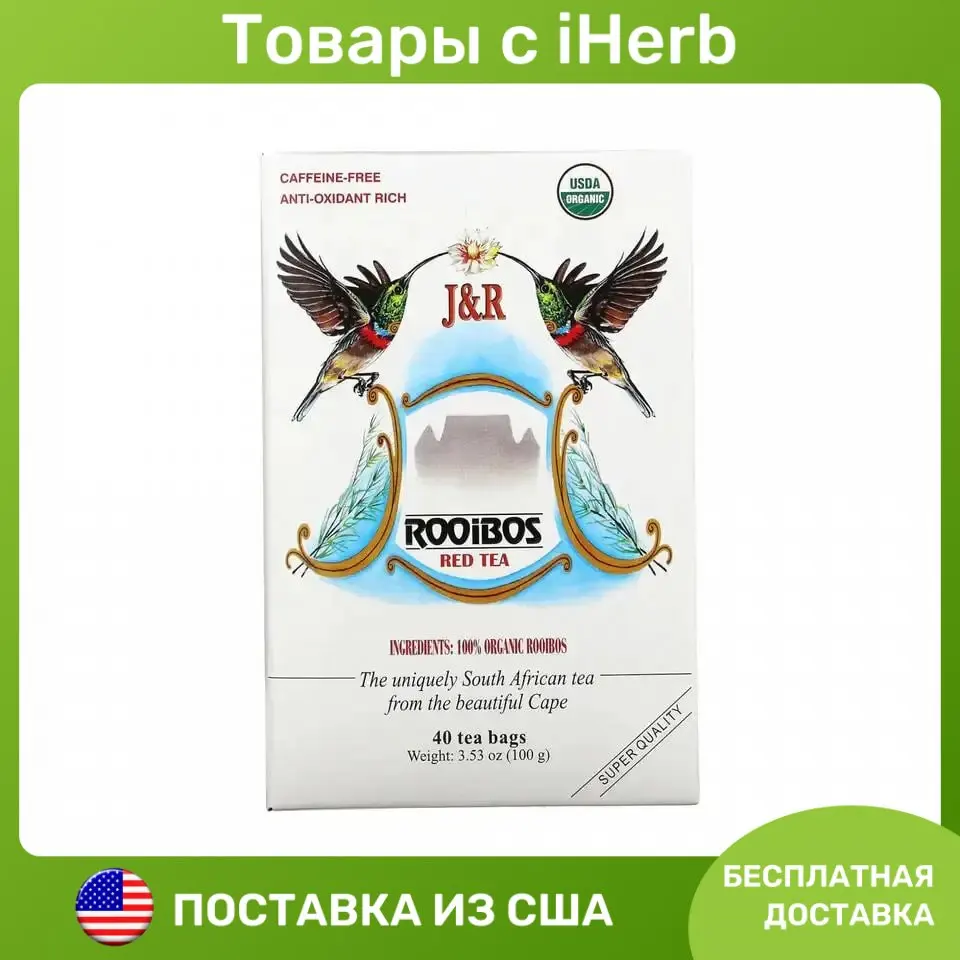 J&R Port Trading, Pure Rooibos Red Tea (Настоящий красный чай ройбуш ...