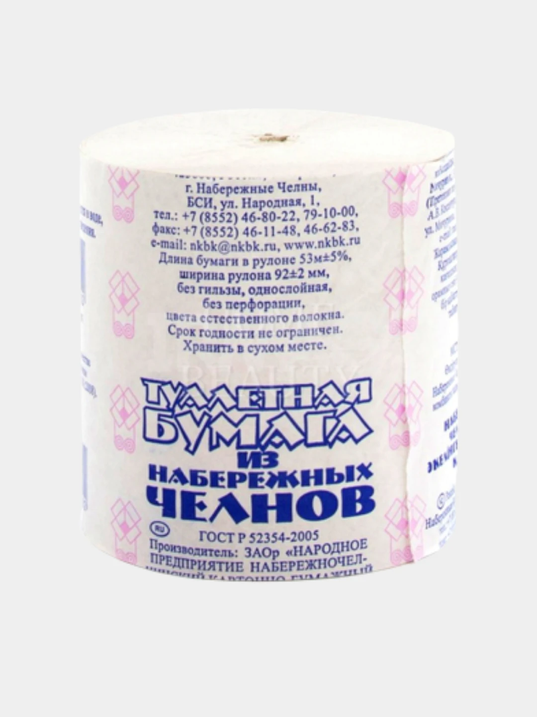 Туалетная Бумага Набережные Челны Купить В Челябинске