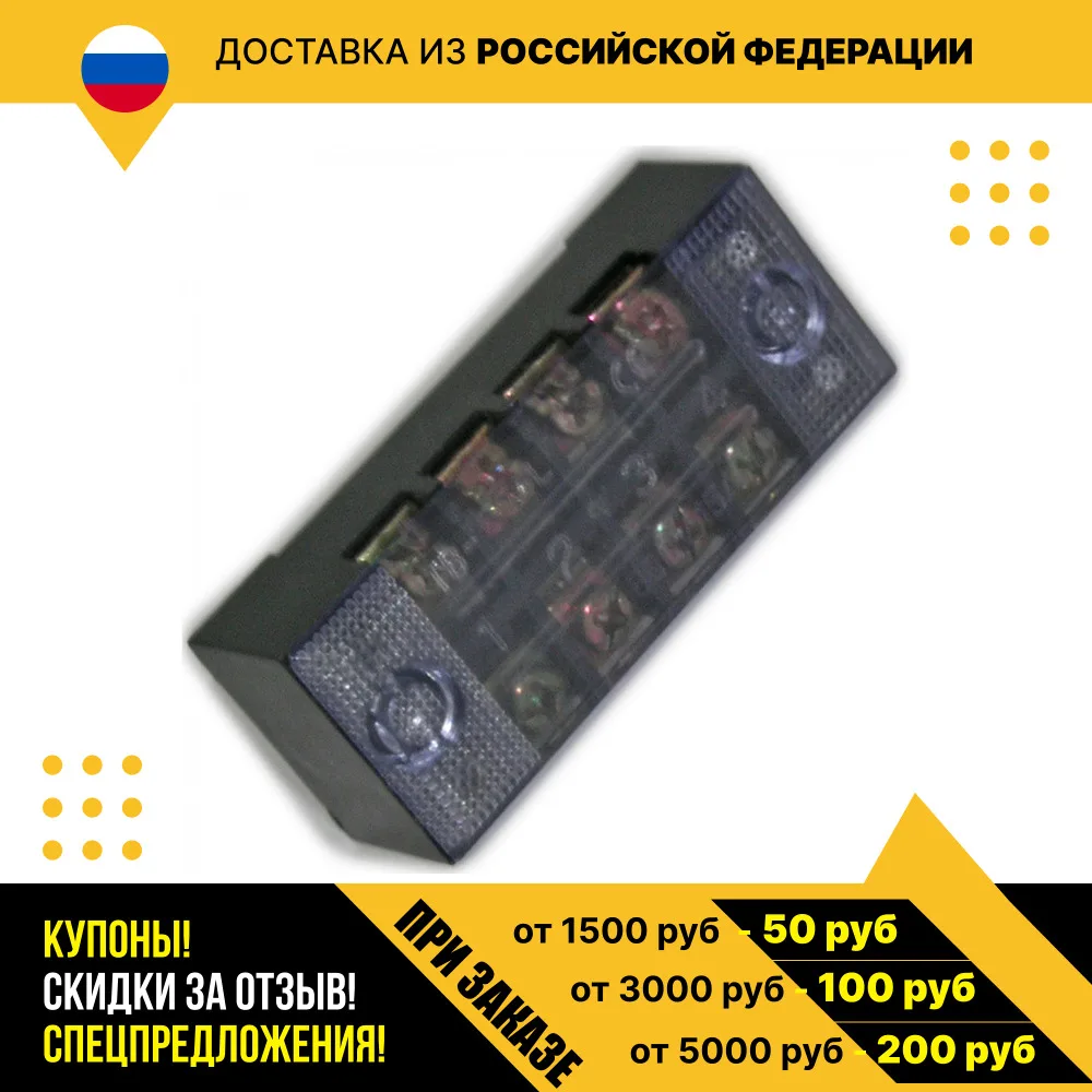Клеммная колодка TB-1504