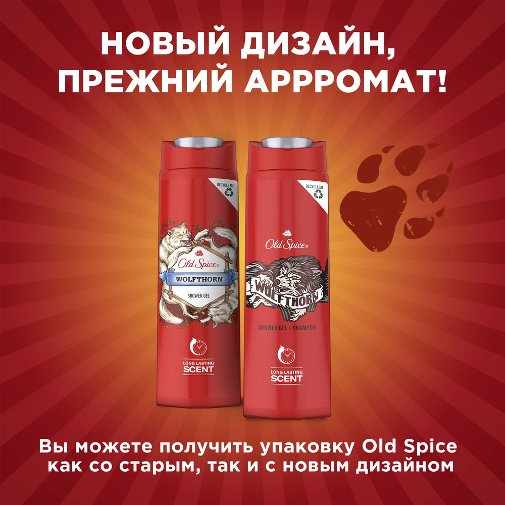 Гель для душа Old Spice Wolfthorn 400 мл. |