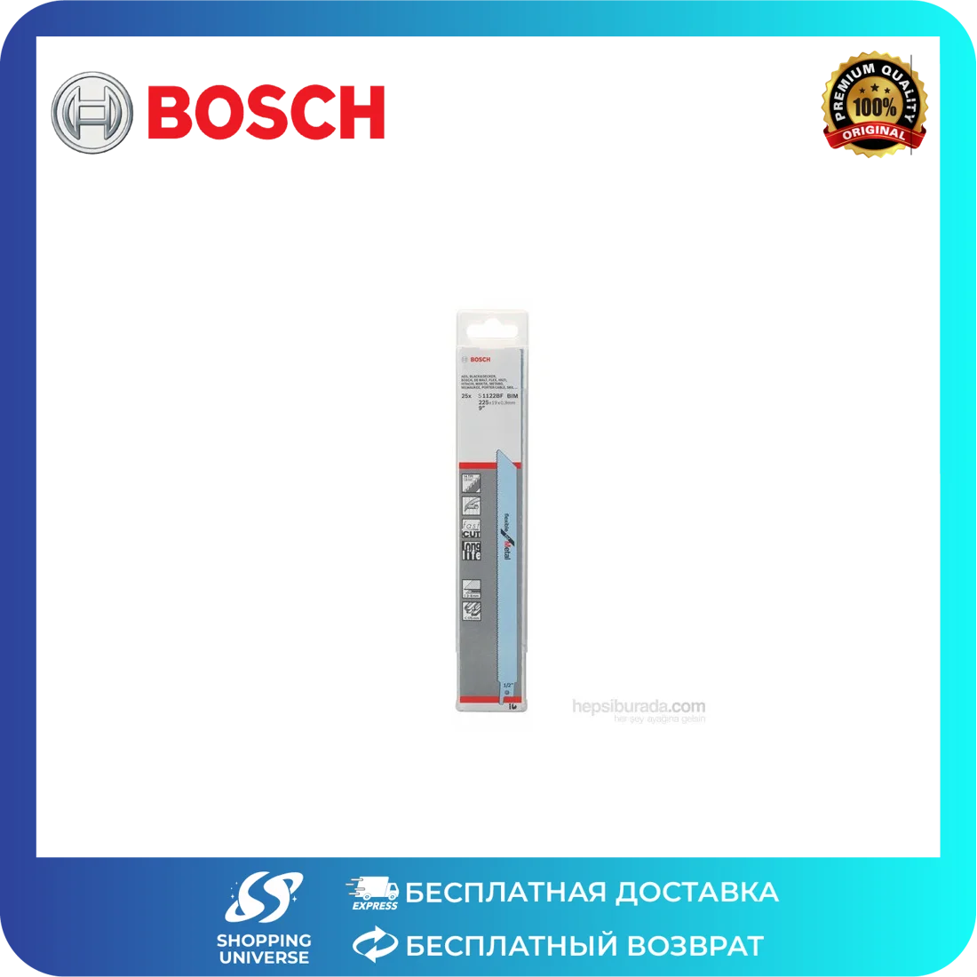 Bosch - Гибкий металлический нож