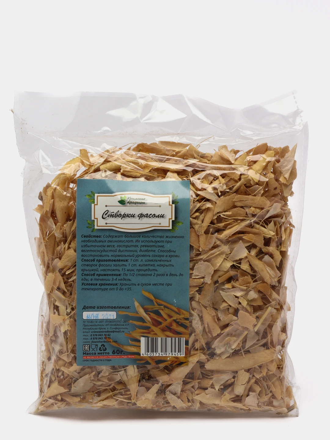 Створки фасоли как заваривать. Створки фасоли. фасоль створки 50 гр. цси. крымская фасоль.