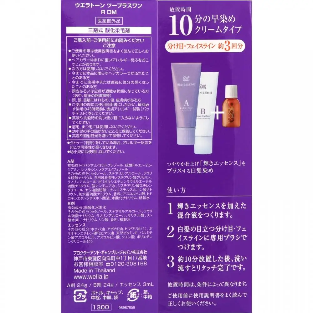 Тон Wella 2 Plus для 1 зоны декольте и линии лица темно-коричневый упаковка