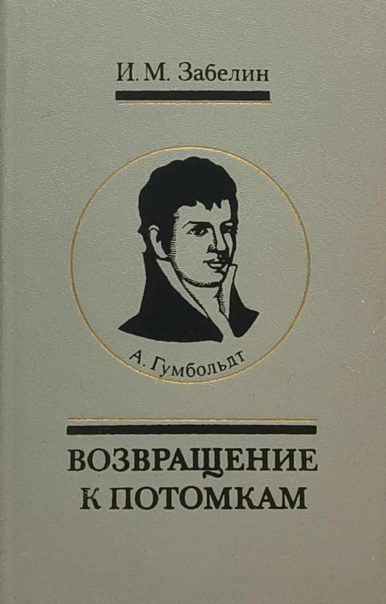 Высказывания древних философов. Цитаты о россии. Цитаты пушкина. Пушкин мемы. Запутанные мысли в голове.
