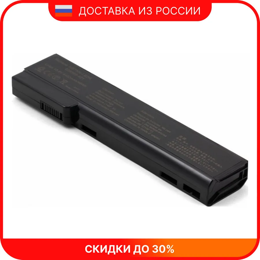 Аккумулятор для ноутбука HP ProBook 6360b 6460b 6470b 6560b 6570b EliteBook 8460p 8460w 8470p 8470w 8560p (p/n 628369-421 CC06XL