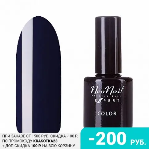 NeoNail Гель-лак Expert №7489 Classy Blue