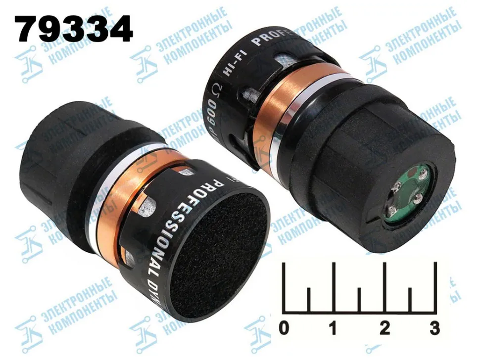 Головка для микрофона 600 Ом 85Hz-13kHz