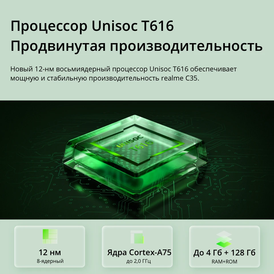 Смартфон realme C35 2022 4+128 ГБ [Мощный процессор Tiger T616 Тройная камера Большой экран 6
