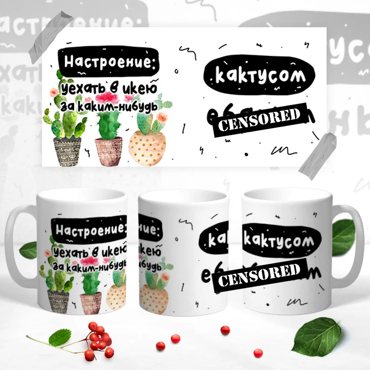 Керамическая кружка &quotКактус е*аный&quot 330 мл 1 шт. | Дом и сад