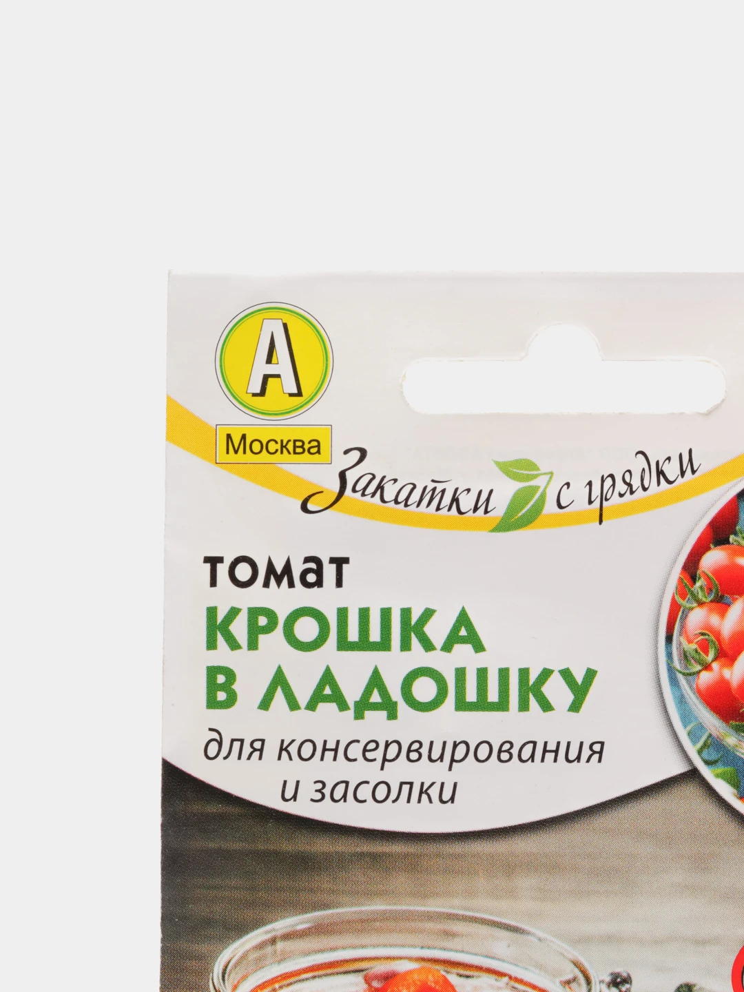 томат крошка в ладошку