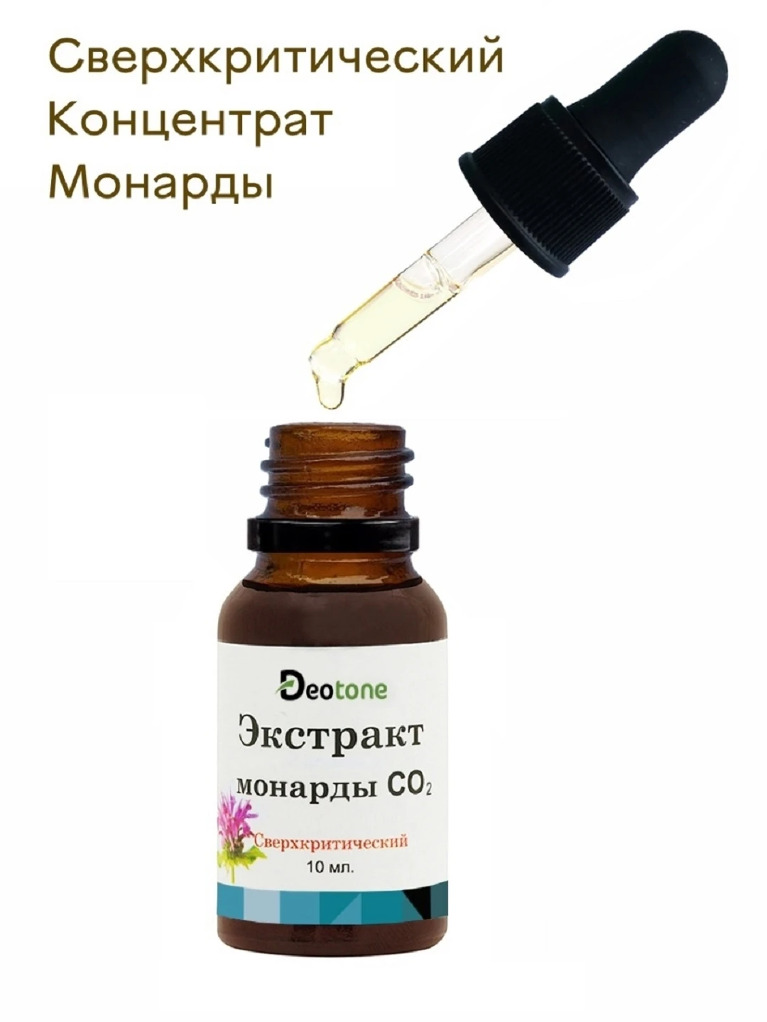 Эфирное Масло Монарды Купить