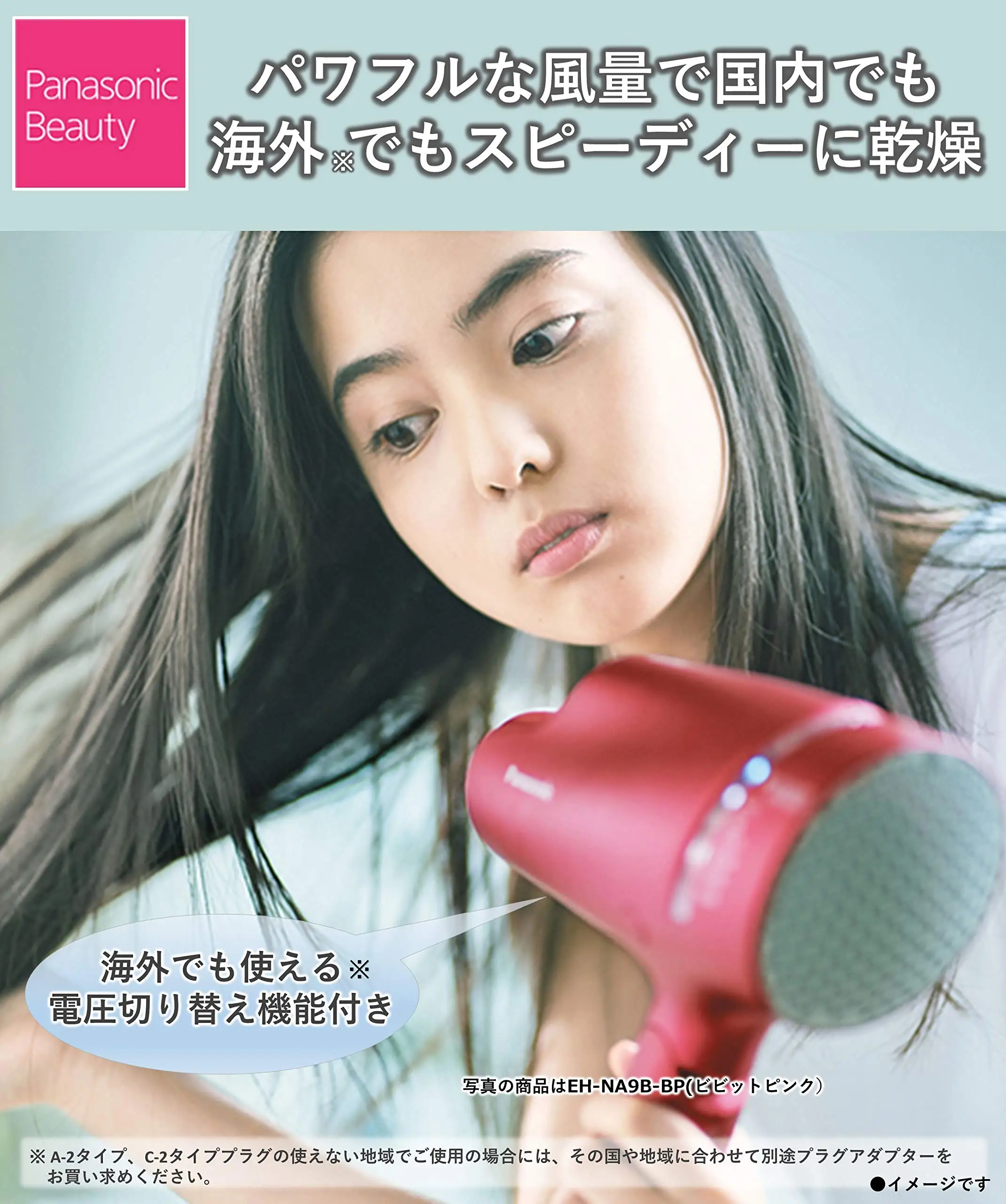 Фен для волос Panasonic Nano Care Overseas совместимый с бледно-розовым EH-NA5B-PP