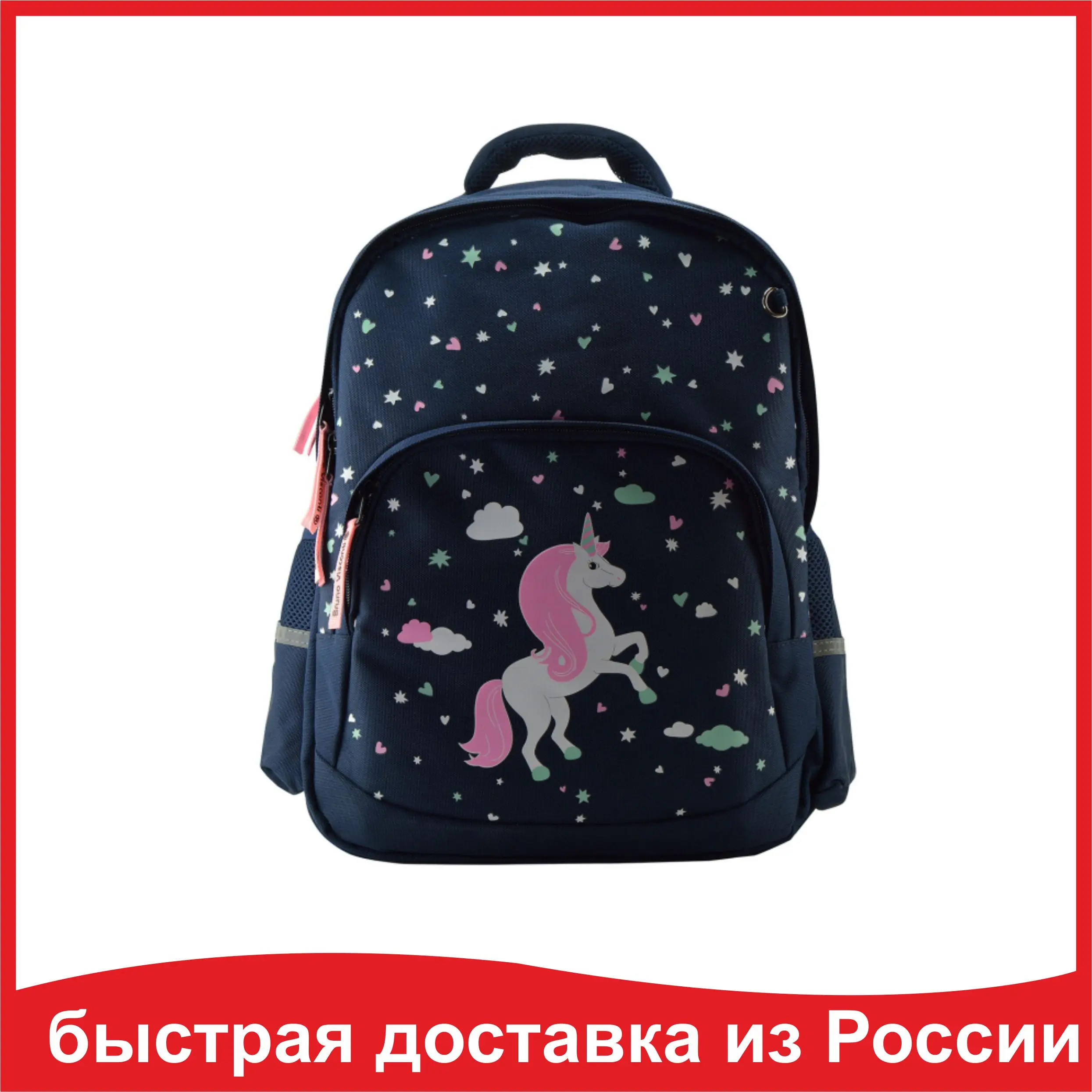 Рюкзак школьный  «ВОЛШЕБНЫЙ ЕДИНОРОГ»