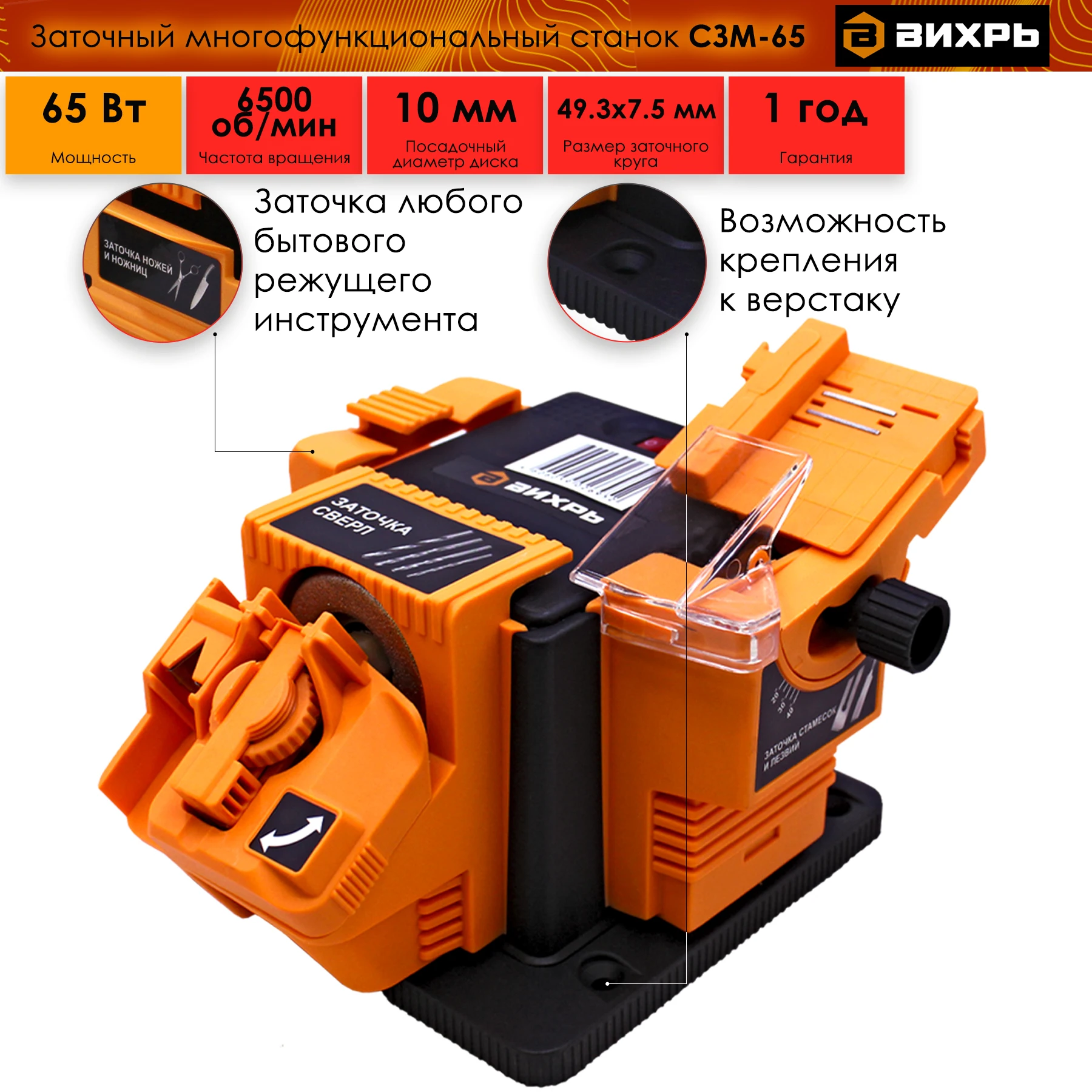 Заточной станок вихрь 65. Заточной станок вихрь 65. Станок заточный многофункциональный сзм-65 вихрь 72/10/3. Заточной станок вихрь 65. Станок вихрь сзм-65 (72/10/3).
