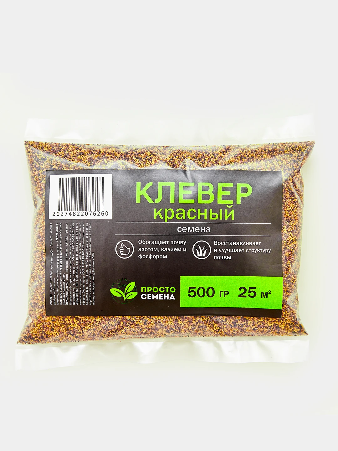 Семена Клевера Купить В Леруа