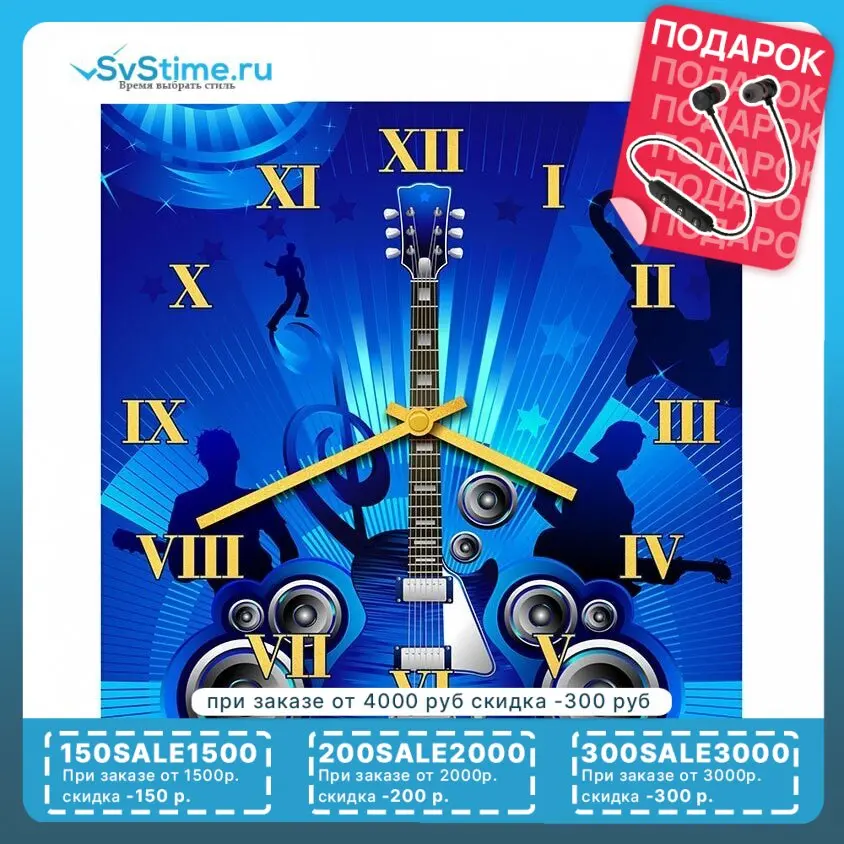 Интерьерные часы Настенные SvS 3001579 Гитара и колонки |