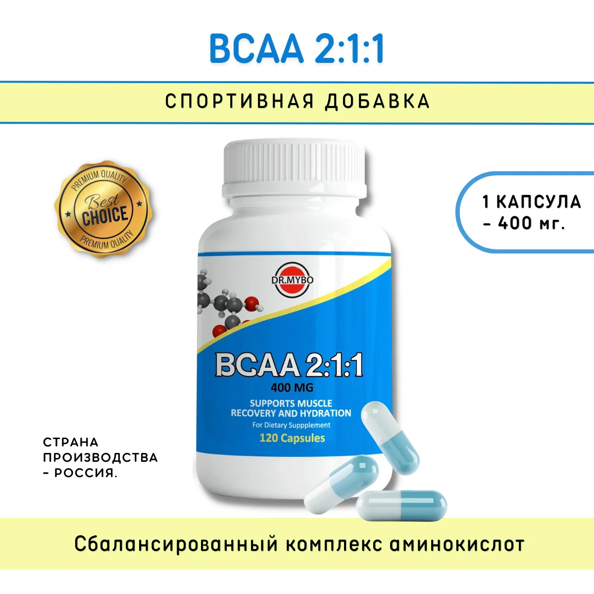 DR.DROPS / BCAA 2:1:1 400мг всаа аминокислоты amino acids |