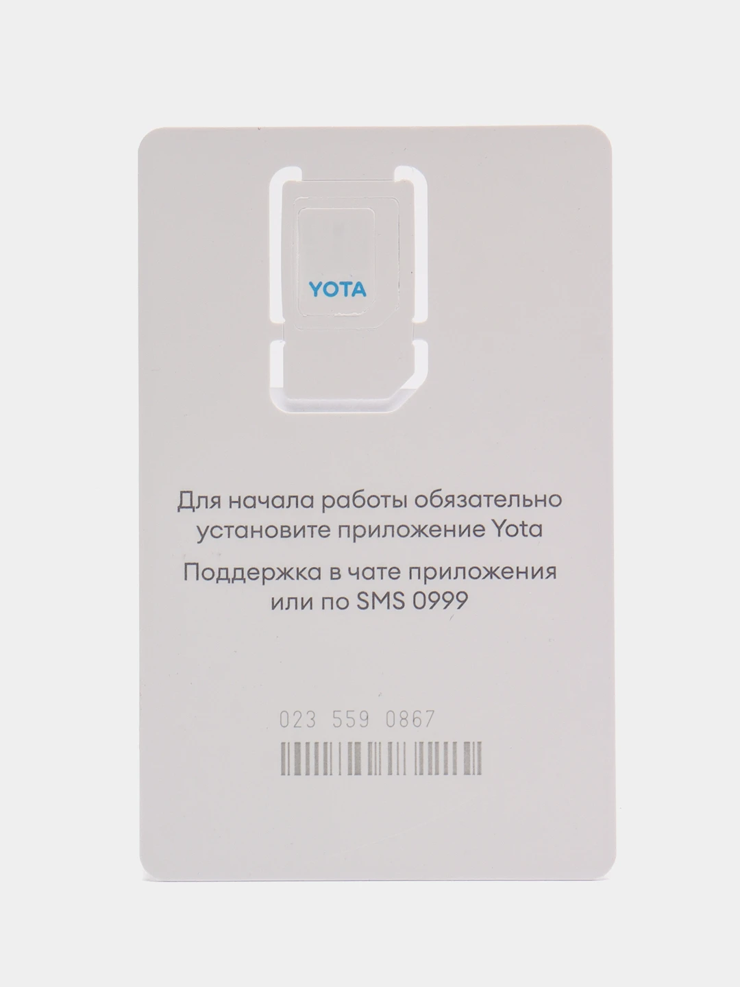 Где Купить Симку Йота
