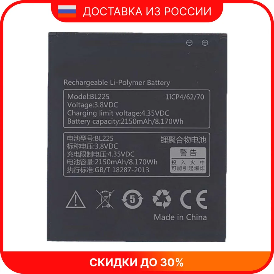 Аккумуляторная батарея BL225 для Lenovo S580/A758E/A858 | Мобильные телефоны и аксессуары