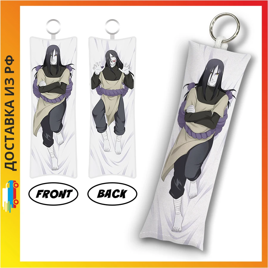 Keychain dakimakura Naruto Orochimaru mini with ring m0275 |