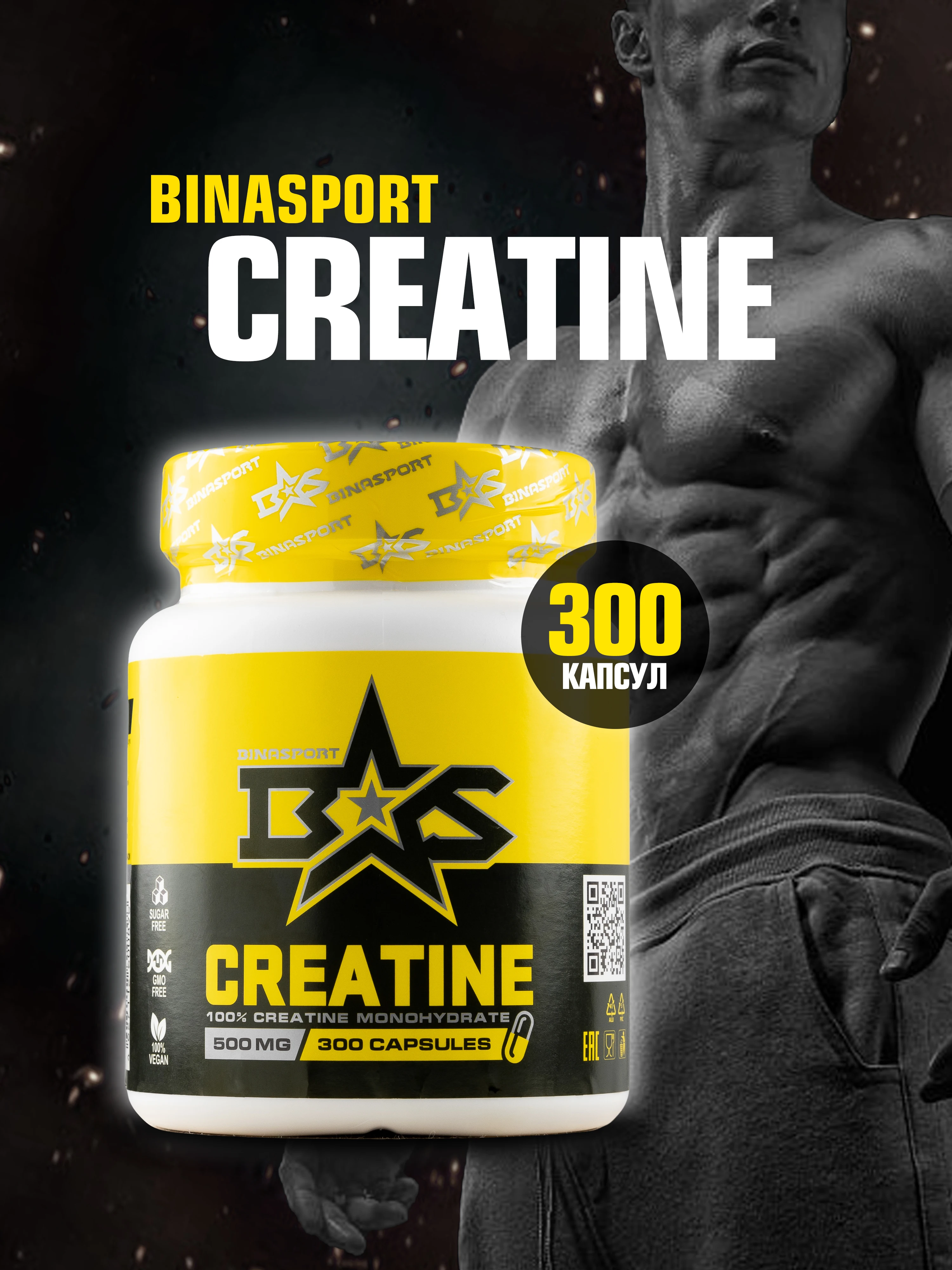 Креатин моногидрат для роста мышц в капсулах Binasport "Creatine" 300 ...