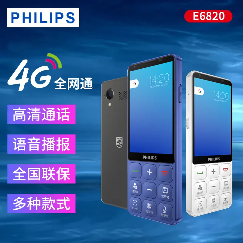Смартфон Philips E6820 с сенсорным экраном 4G для пожилых пользователей ...