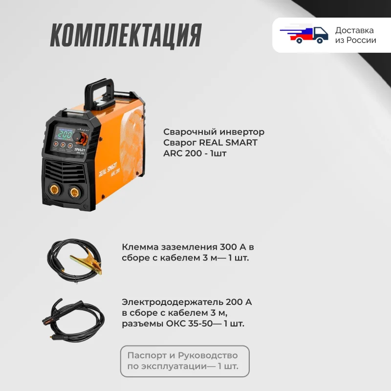 Сварог real arc 200. Сварог real arc 200