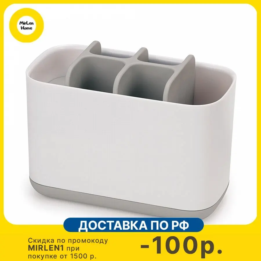 Органайзер для зубных щеток Joseph EasyStore 13х9 5х17 5 см бело-серый (70510) - купить по