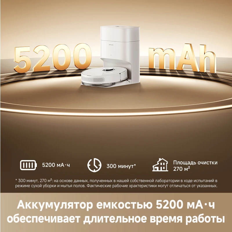 Фото Dreame F10 Plus для сухой и влажной уборки до 300 минут, 13000 Па №4