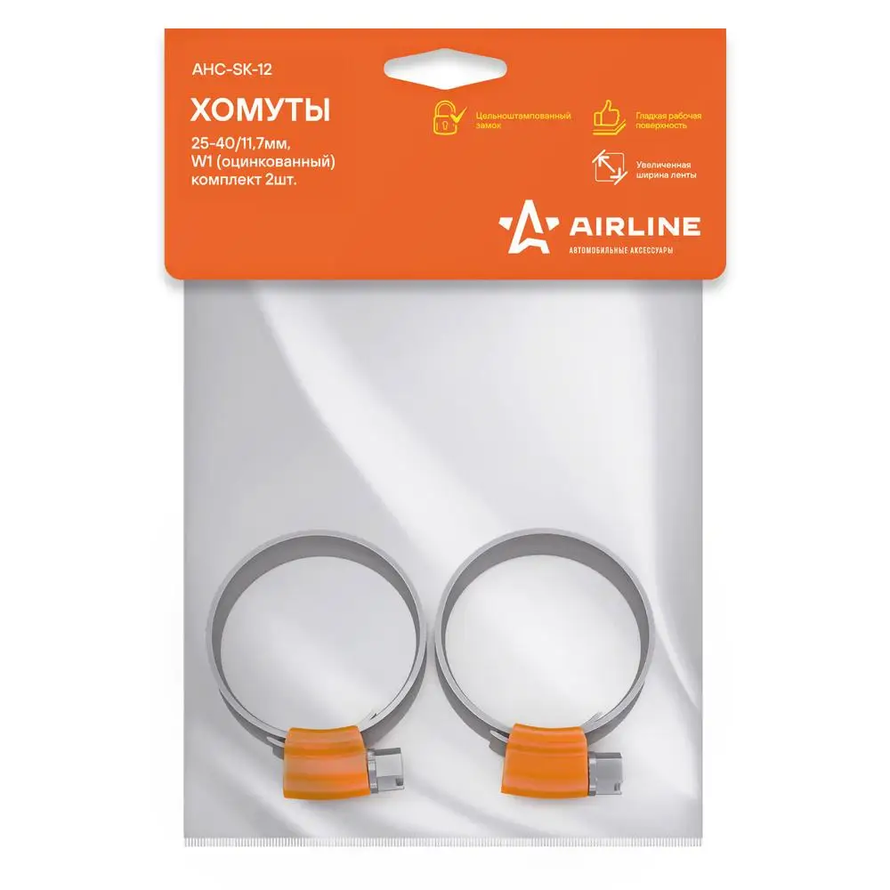 Хомуты 25-40/11 7 мм червячные усиленные W1 (оцинк.) комплект 2 шт. AIRLINE AHC-SK-12 AHCSK12 |