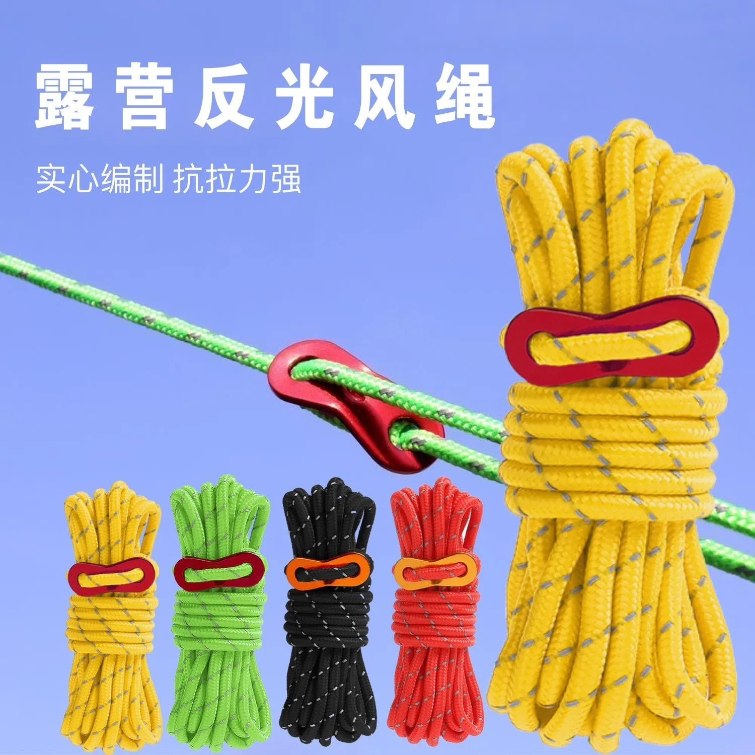 5 ММ Ветрозащитный 4 М Палаточный Трос Подвесной Канат Двойной Глаз Пряжка НочНой