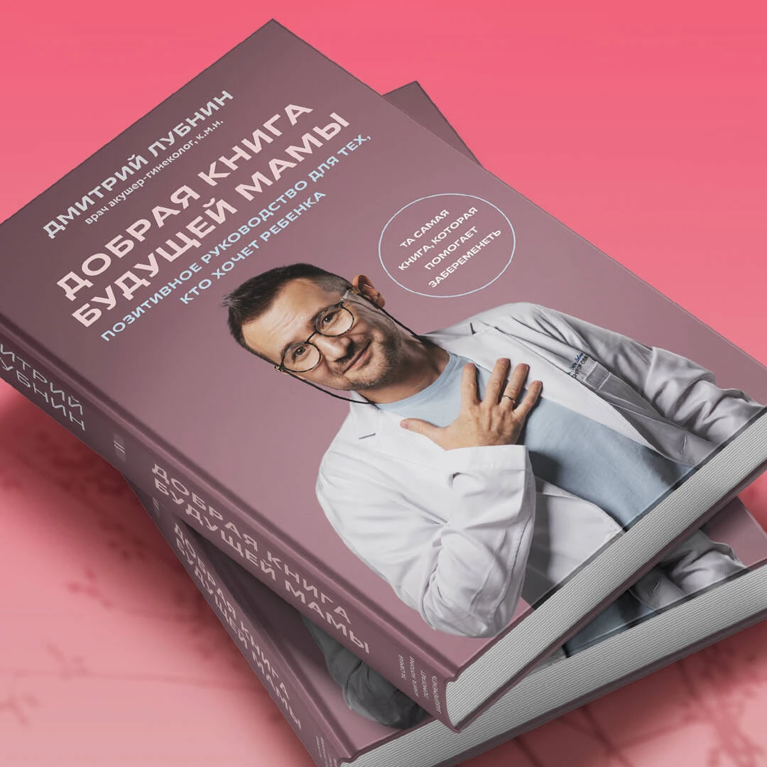 Дмитрий Лубнин Книги Купить