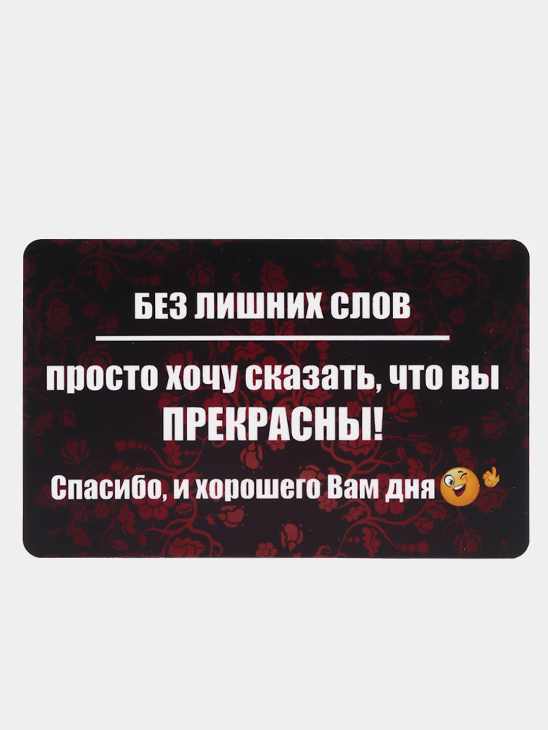 Карта комплиментов. Карта комплиментов. Карта комплиментов. Стимул калининград подарок. Vistcard.