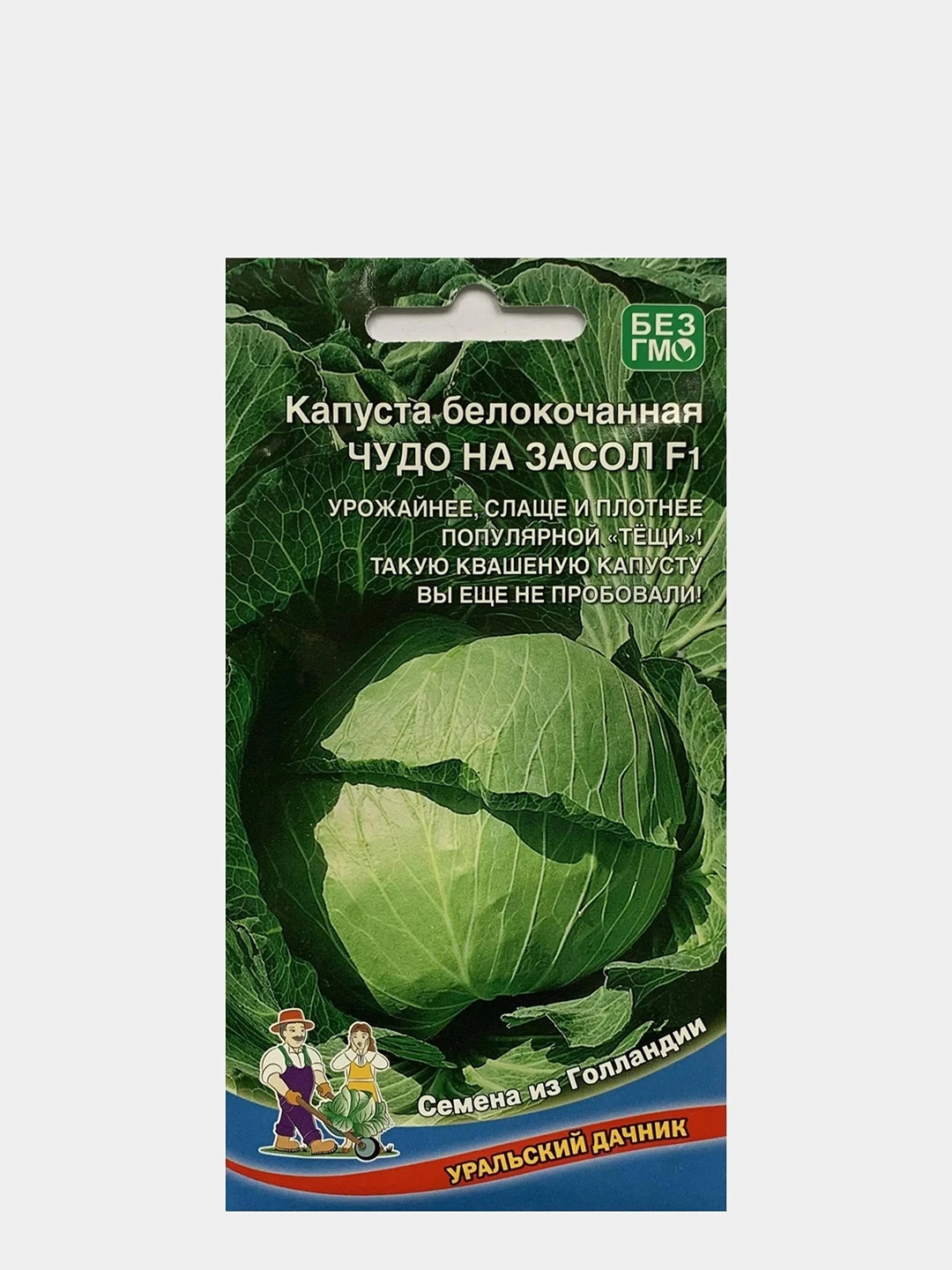 Семена Капусты Новатор Купить