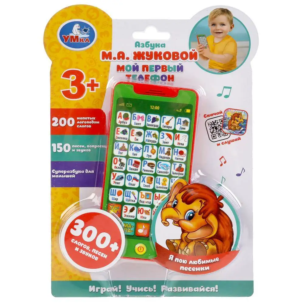 Телефон Жукова М.А. 