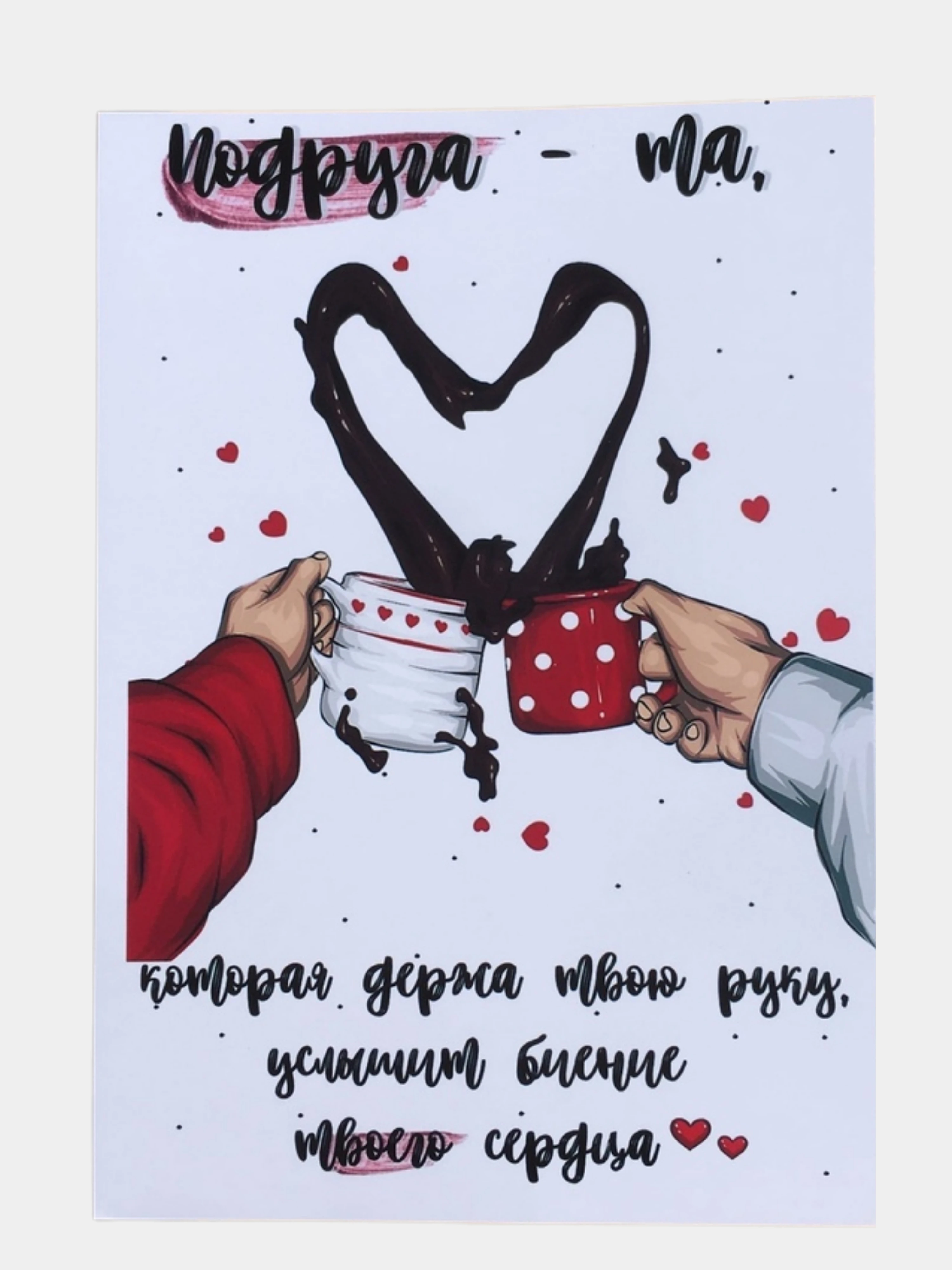 Идеи для открытки подруге