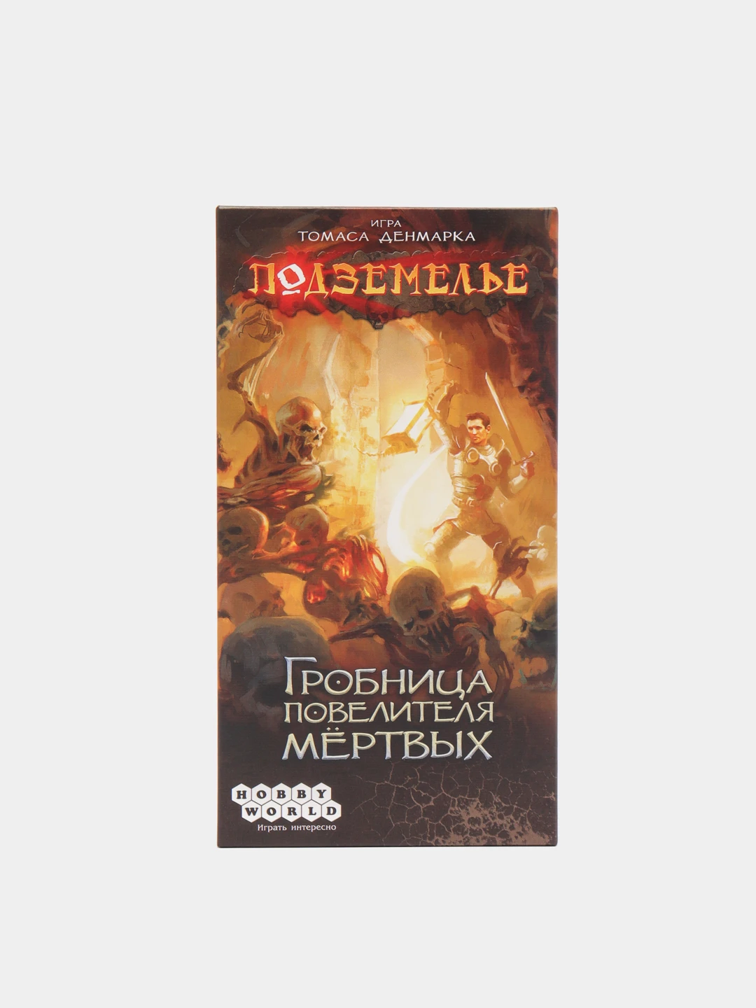 Как стать повелителем мертвых 4 аудиокнига. Подземелье гробница повелителя мёртвых. Как стать повелителем мертвых 4 аудиокнига. Как стать повелителем мертвых 4 аудиокнига. Гробница повелителя мертвых настольная игра.