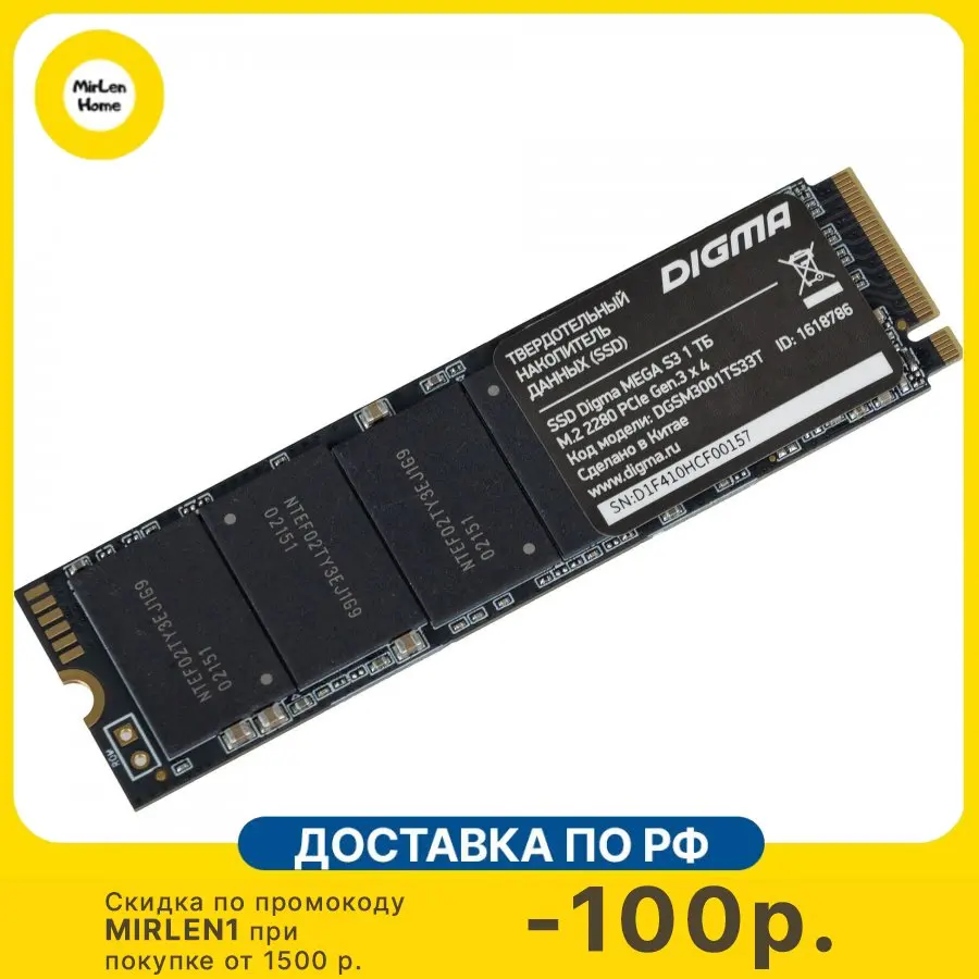 Ssd накопитель digma mega s3 dgsm3001ts33t 1тб, m. Ssd digma s3. Ssd digma 1tb ас маркет. Ssd накопитель digma run s9 dgsr1001ts93t 1тб. Digma ssd 500 гб.