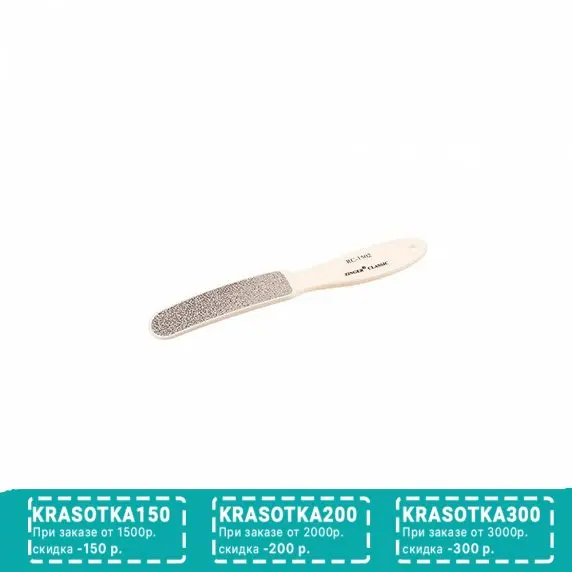 Зингер грейтер лазер RC1502 односторонний маленький для инструментов для ногтей маникюра педикюра наращивания ногтей подарок