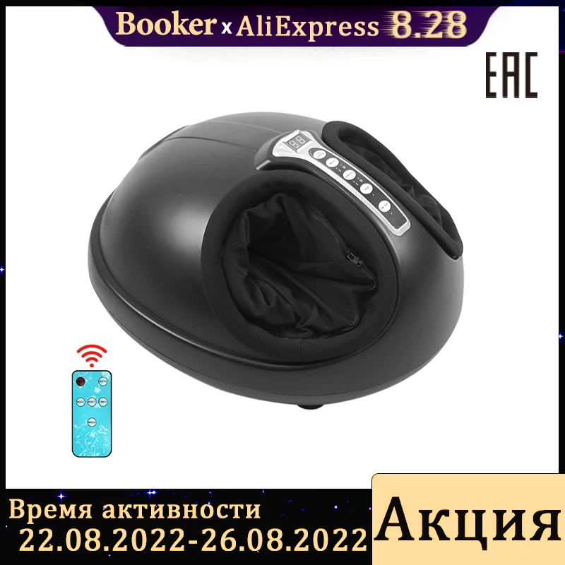 Массажер для ног с инфракрасным нагревом Пневматический Роликовый и шиацу