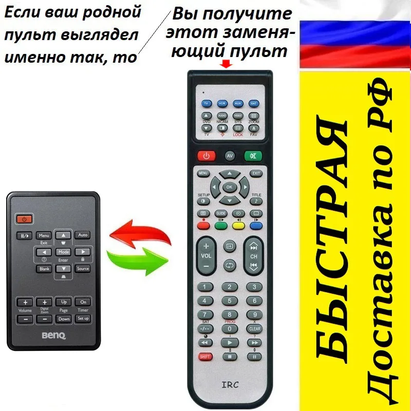 Заменяющий пульт для Benq MP515 MP525 MP612 проектора |