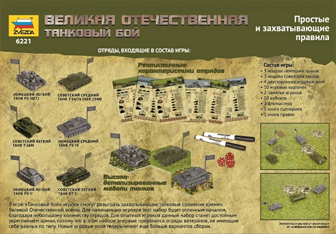 Великая Отечественная Война Книга Лабиринт Купить