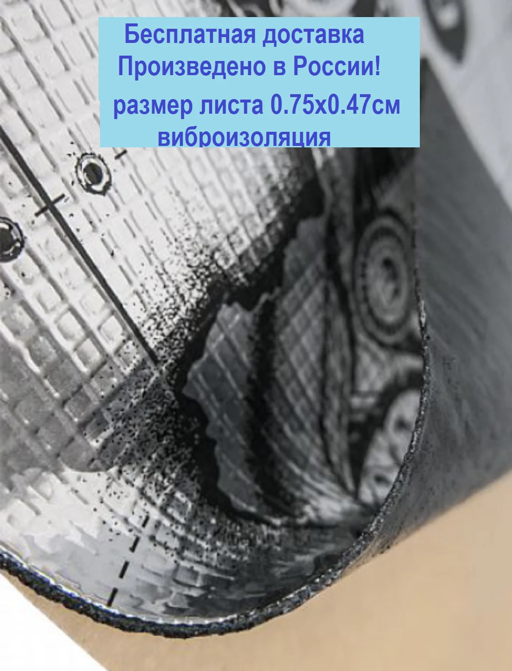 Виброизоляция для авто STP Стандартпласт GB размер листа 750x470см толщина 2 3 4 мм |