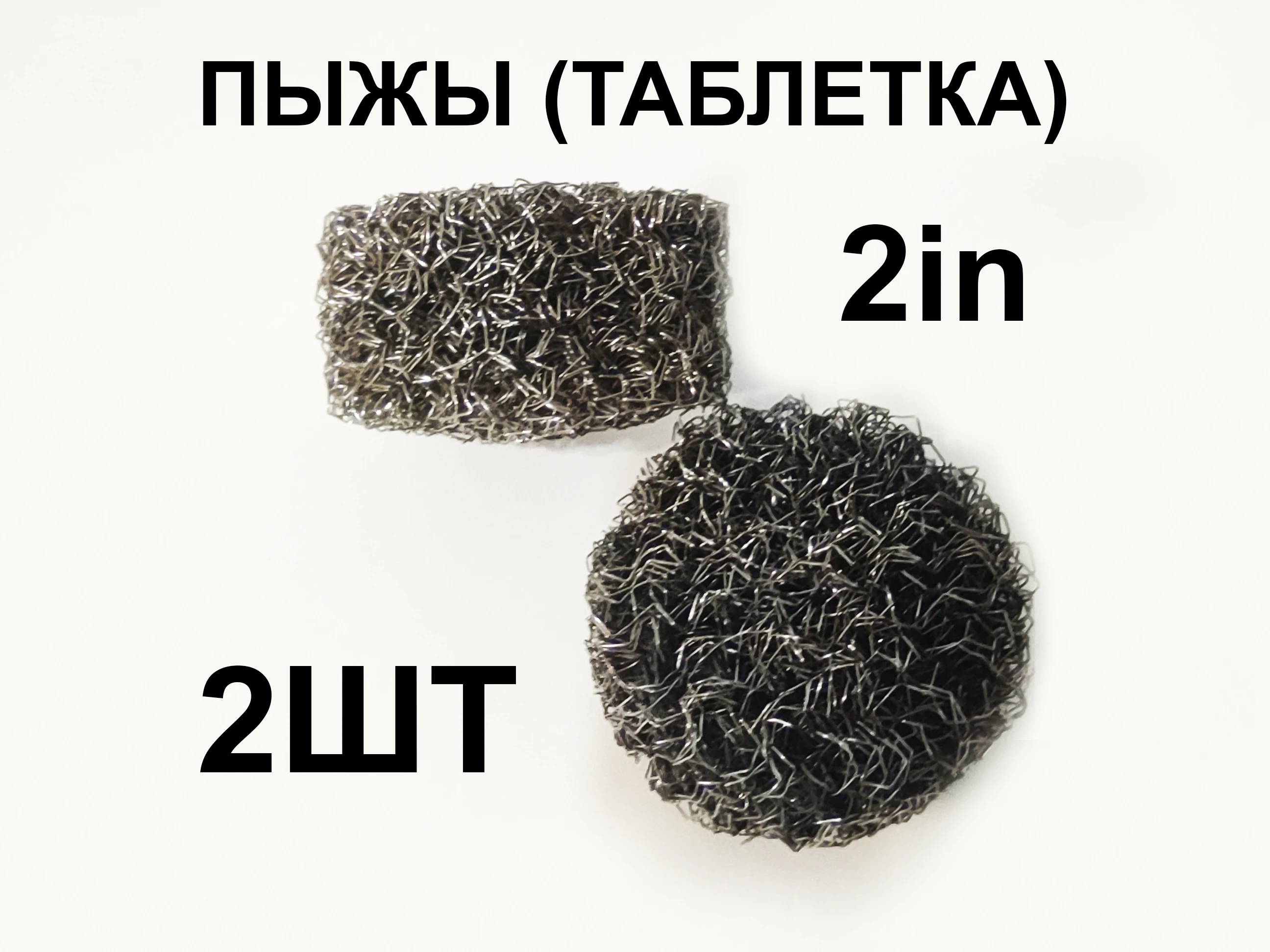 Купить Пыж Для Царги 2 Дюйма