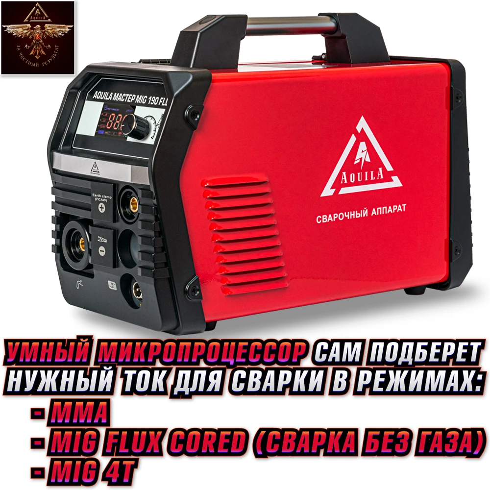 сварочный полуавтомат птк мастер mig 200 f16. сварочный аппарат сварис 200. сварочный автомат полуавтомат. полуавтомат сварочный инверторный mig 160+mma igbt мастер. сварочный полуавтомат aquila.