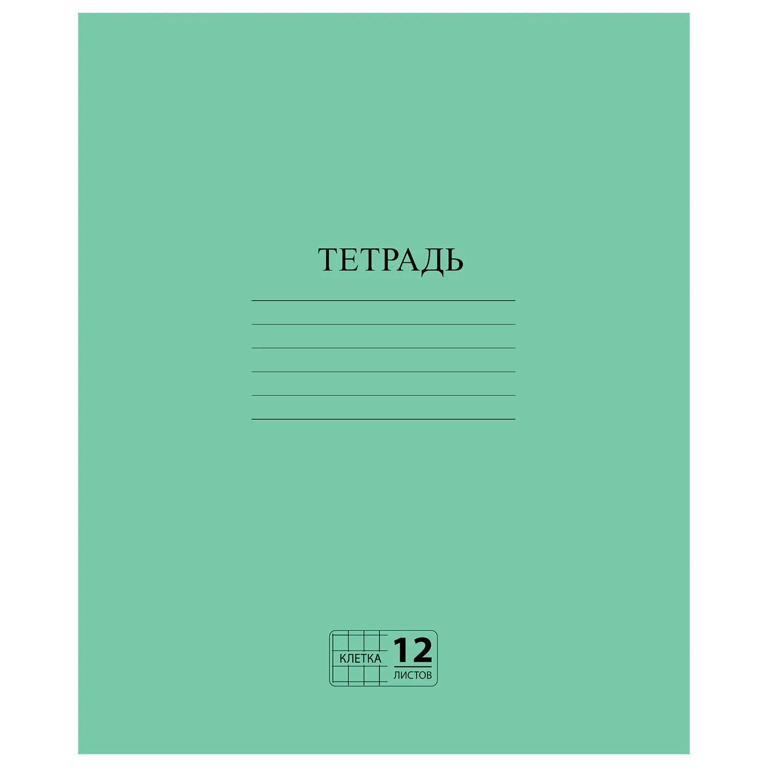 Рисунки на зеленую тетрадь. Зеленая тетрадь. обложка зеленой тетради. что можно сделать в зеленой тетради.